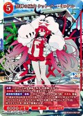 【SR】祭神の巫女 ケット・クー・ミコケル