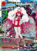 【SSR】祭神の巫女 ケット・クー・ミコケル