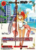 【SSR】真実の代弁者 茨木童子