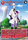 【R】真の英雄は夏に着飾る カルナ