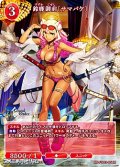 【R】鈴鹿御前〔サマバケ〕