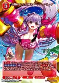【SR】太陽のような輝き パッションリップ