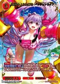 【SSR】太陽のような輝き パッションリップ