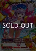 【SSR】太陽のような輝き パッションリップ