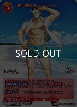 画像1: 【SR】夏の開放感 パーシヴァル