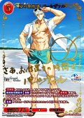 【BR】夏の開放感 パーシヴァル