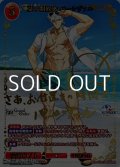 【BR】夏の開放感 パーシヴァル