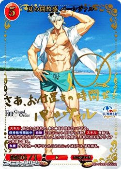 画像1: 【BR】夏の開放感 パーシヴァル