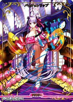 画像1: 【BT】カルデア・Ｕ－サマーアイランド / パッションリップ