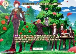 画像2: 【BT】EPISODE of HEARTSLABYUL / Riddle