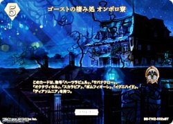 画像2: 【BT】ゴーストの棲み処 オンボロ寮 / Yuken