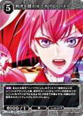【R】判決を聞かせてあげよう リドル