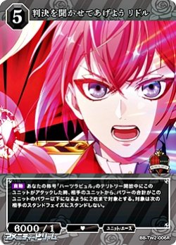 画像1: 【R】判決を聞かせてあげよう リドル