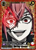 【BR】紅き独裁者 リドル