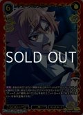 【SSR】デュースのライバル エース