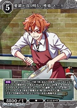 画像1: 【SR】要領が良く明るい性格 エース
