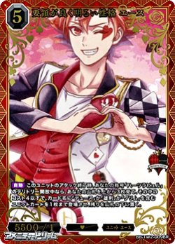 画像1: 【BR】要領が良く明るい性格 エース