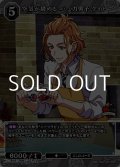 【SR】空気が読めるコミュ力男子 ケイト