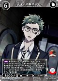 【R】リドルの幼馴染 トレイ