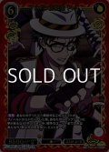 【SSR】リドルの幼馴染 トレイ