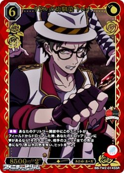 画像1: 【SSR】リドルの幼馴染 トレイ