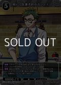 【SR】頼れる保護者的存在 トレイ