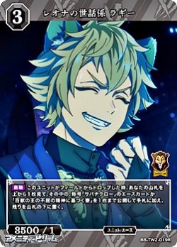 画像1: 【R】レオナの世話係 ラギー