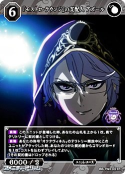 画像1: 【R】『モストロ・ラウンジ』の支配人 アズール