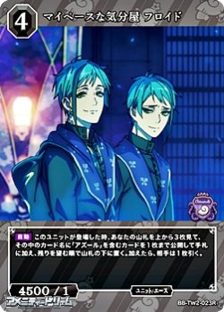 画像1: 【R】マイペースな気分屋 フロイド
