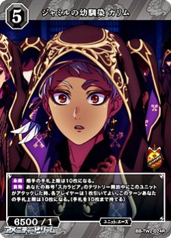 画像1: 【R】ジャミルの幼馴染 カリム