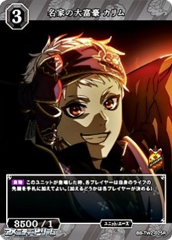 画像1: 【R】名家の大富豪 カリム