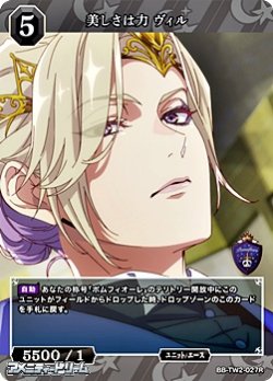 画像1: 【R】美しさは力 ヴィル