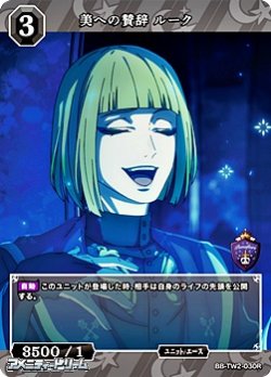 画像1: 【R】美への賛辞 ルーク
