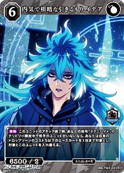画像1: 【R】内気で根暗な引きこもり イデア
