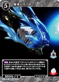 【R】魔導工学の申し子 イデア