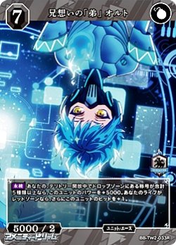 画像1: 【R】兄想いの「弟」 オルト