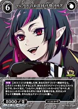 画像1: 【R】マレウスのお目付け役 リリア