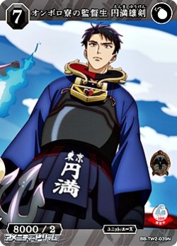 画像1: 【N】オンボロ寮の監督生 円満雄剣