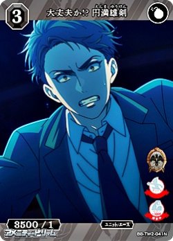 画像1: 【N】大丈夫か? 円満雄剣