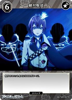 画像1: 【N】絶対服従