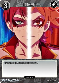 画像1: 【N】『団体戦』