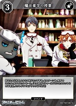 画像1: 【N】魔法薬学の授業