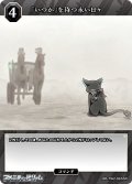 【SR】『いつか』を待つ永い日々