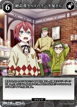 画像1: 【SR】絶品苺タルトのケーキ屋さん