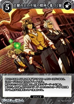 画像1: 【SR】百獣の王の不屈の精神に基づく寮