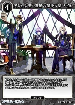 画像1: 【SR】美しき女王の奮励の精神に基づく寮