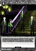 【SR】茨の魔女の高尚な精神に基づく寮