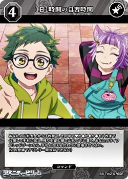 画像1: 【SR】1日1時間の自習時間