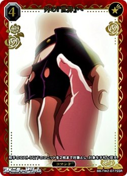 画像1: 【SSR】外の『世界』へ