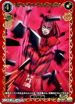 画像1: 【SSR】VS "オーバーブロット"リドル